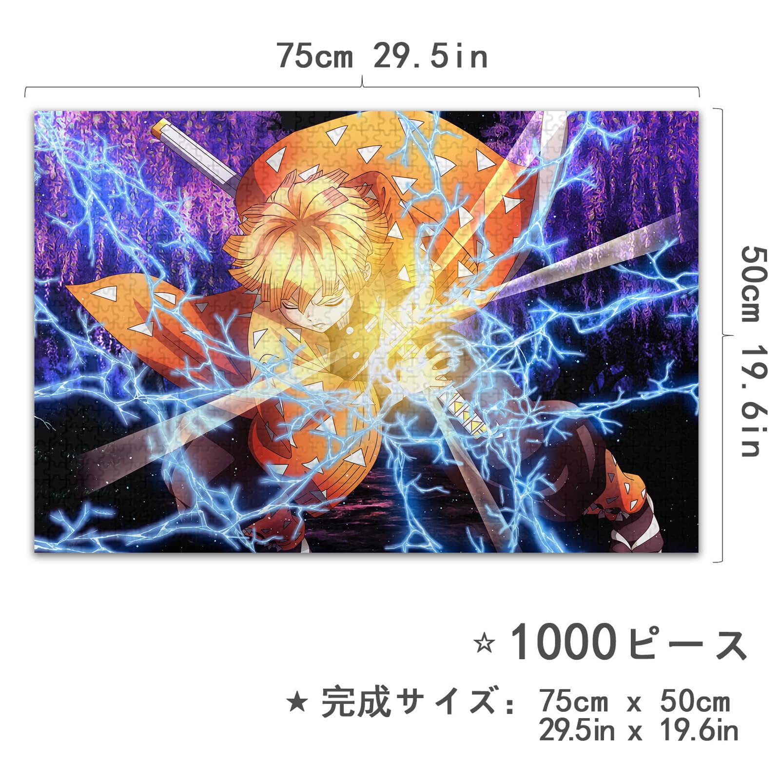 Amazon | 鬼滅の刃 我妻善逸 パズル 1000ピース 鬼滅 ジグソーパズル